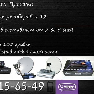 Ремонт,  продажа спутниковых и т2 ресиверов в Черновцах 