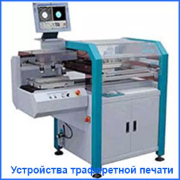 Оборудование для производства ПП и трафарейтной печати 3