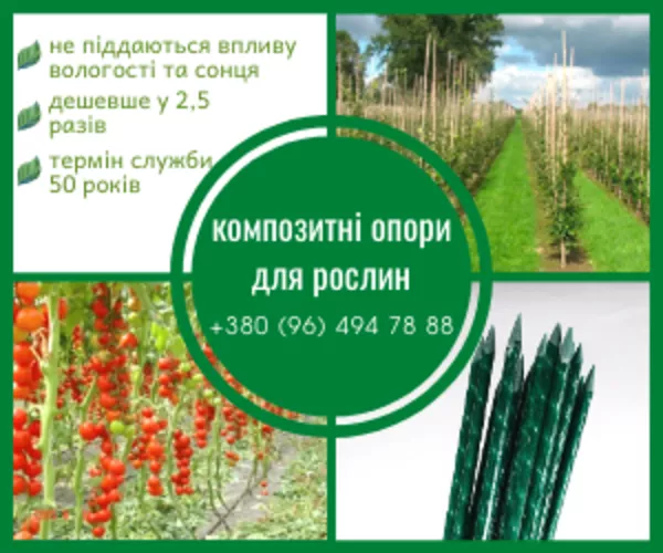 POLYARM - опоры и колышки для растений и цветов. Цены от производителя 2