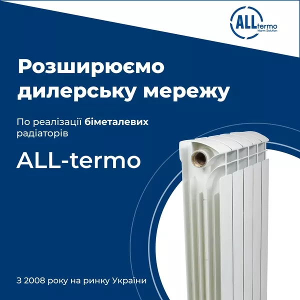 Радиаторы для отопления,  котлы для отопления со скидками до 50%  5