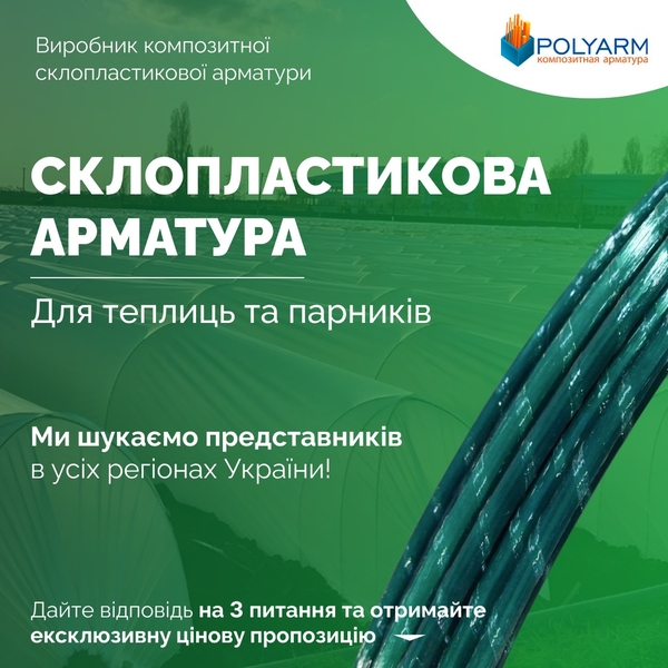 Кілочки та Опори для рослин із сучасних композитних матеріалів 3